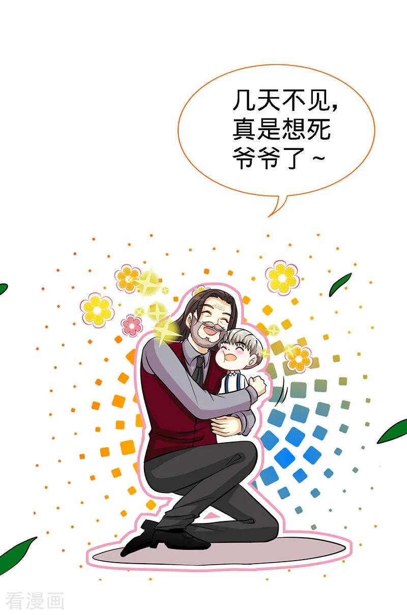 极品辣妈不好惹 第89话 跟我抢女人？ 第4页