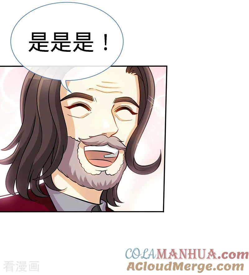 极品辣妈不好惹 第89话 跟我抢女人？ 第3页