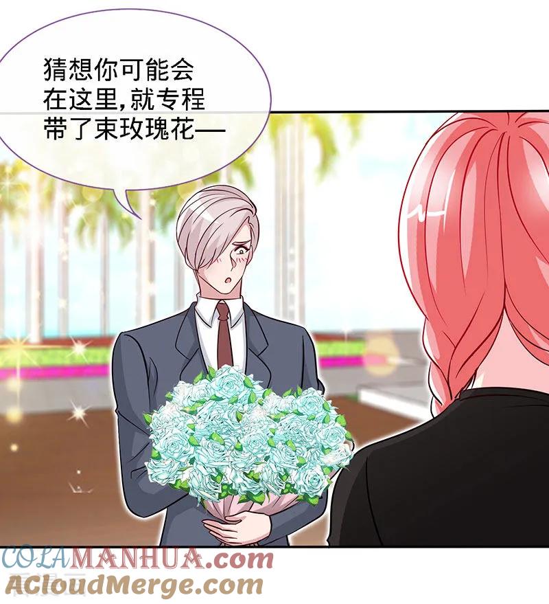 极品辣妈不好惹 第89话 跟我抢女人？ 第11页