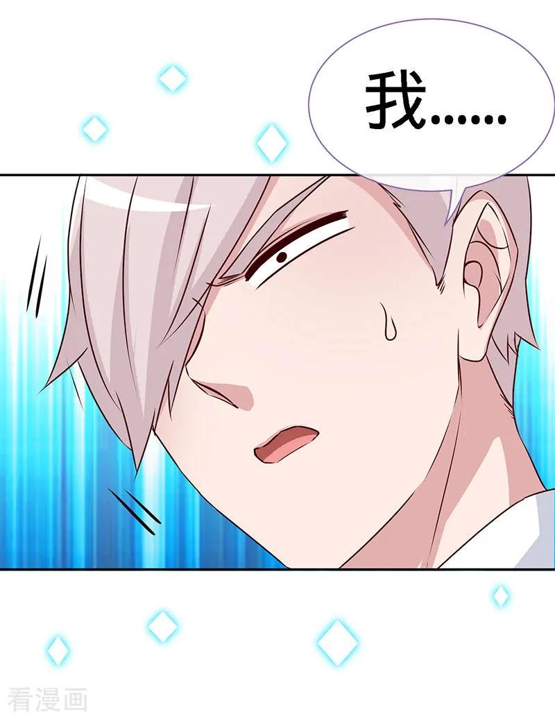 极品辣妈不好惹 第89话 跟我抢女人？ 第20页