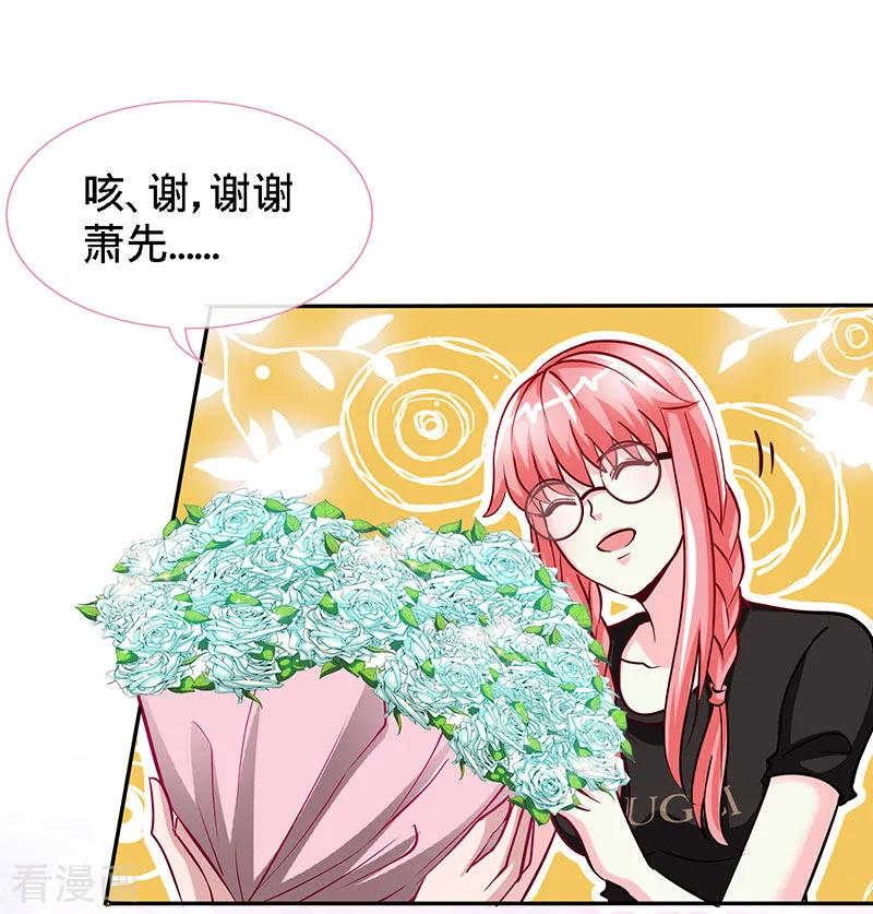 极品辣妈不好惹 第89话 跟我抢女人？ 第14页