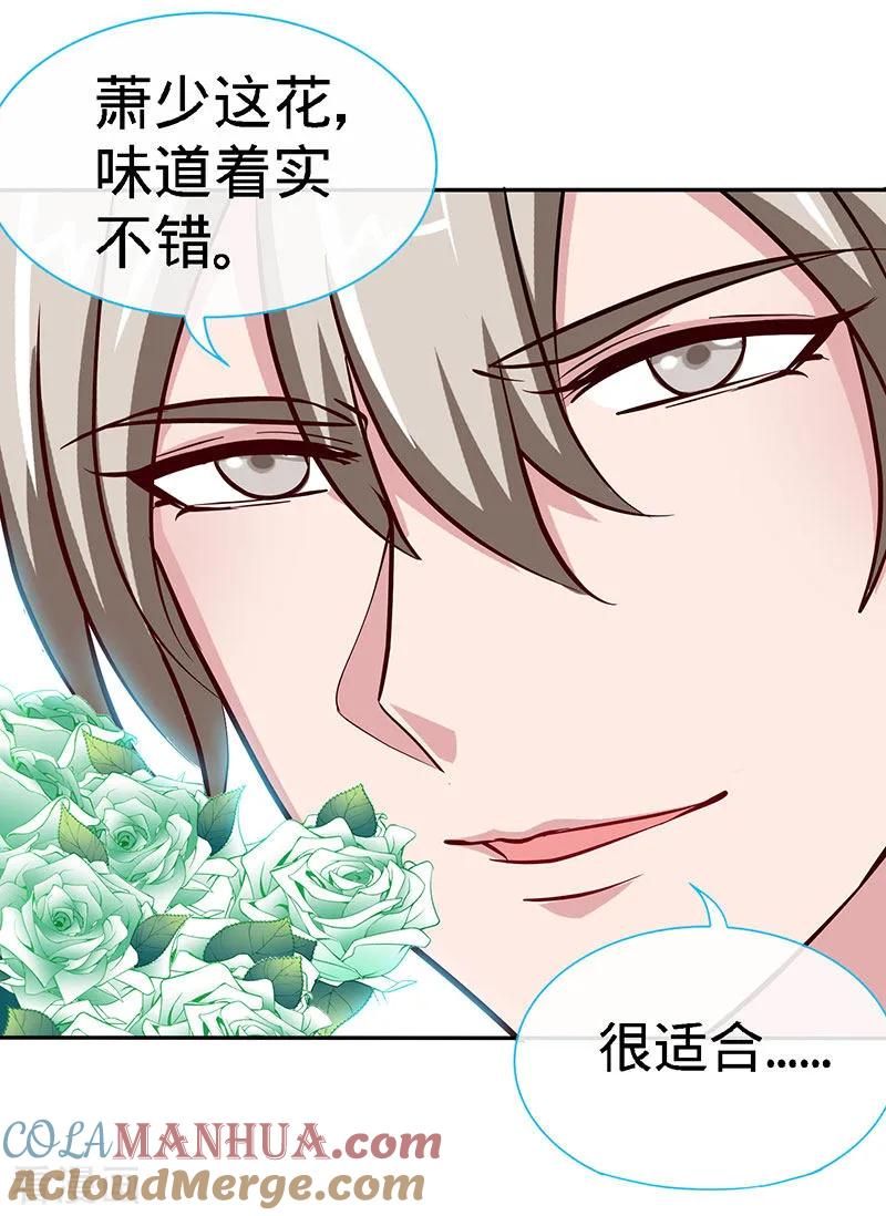 极品辣妈不好惹 第89话 跟我抢女人？ 第17页