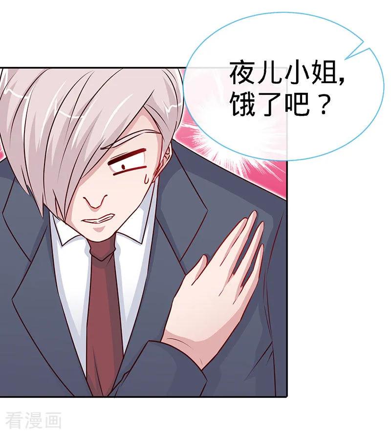 极品辣妈不好惹 第89话 跟我抢女人？ 第22页