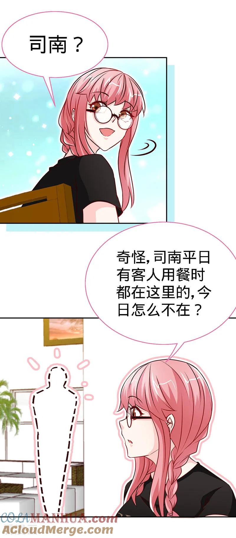 极品辣妈不好惹 第89话 跟我抢女人？ 第29页