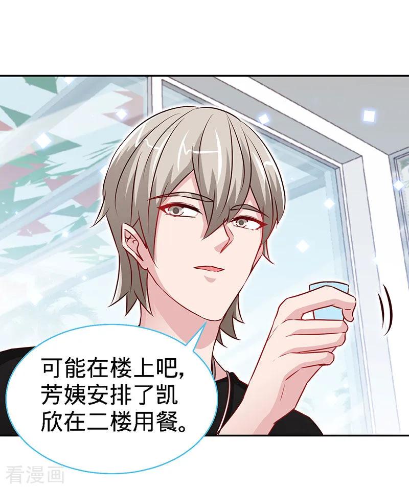 极品辣妈不好惹 第89话 跟我抢女人？ 第30页