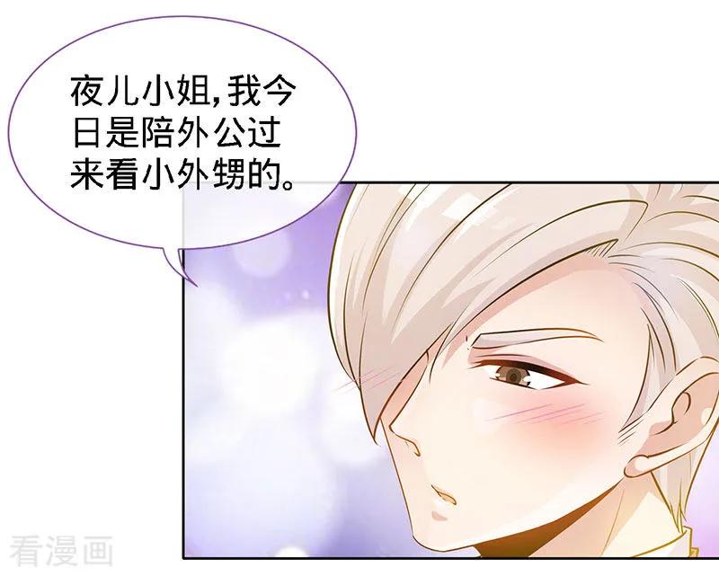 极品辣妈不好惹 第89话 跟我抢女人？ 第10页