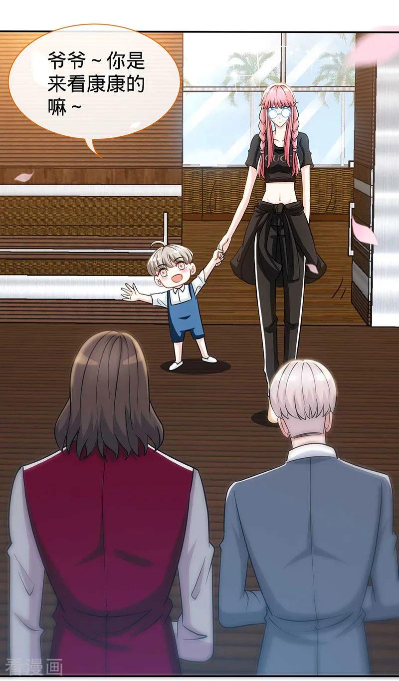 极品辣妈不好惹 第89话 跟我抢女人？ 第2页