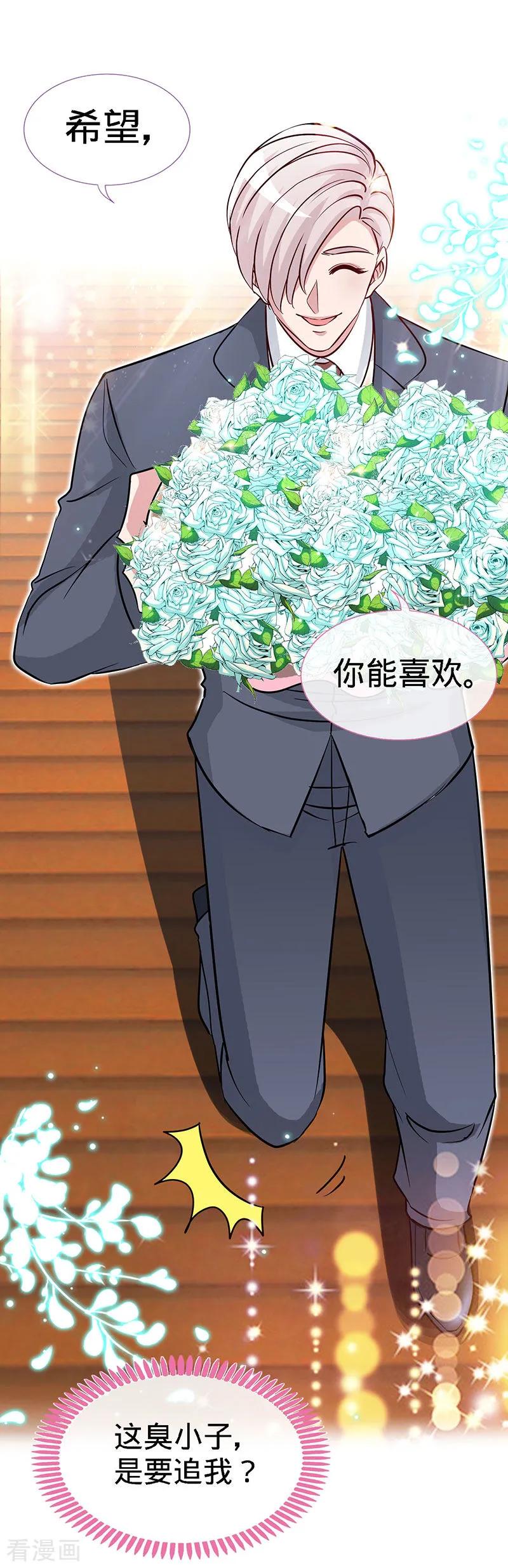 极品辣妈不好惹 第89话 跟我抢女人？ 第12页