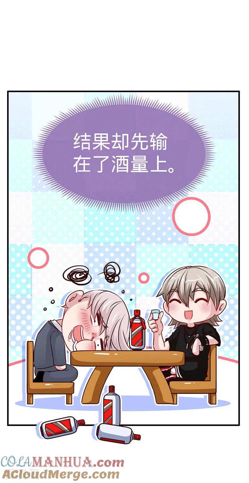 极品辣妈不好惹 第89话 跟我抢女人？ 第27页