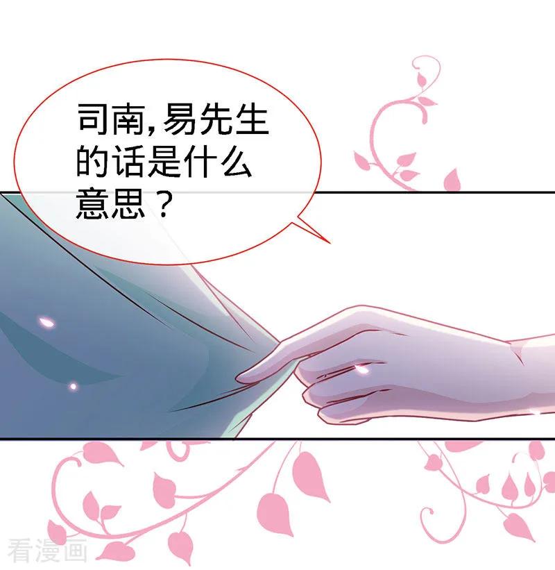 极品辣妈不好惹 第90话 爱你在心口难开 第22页
