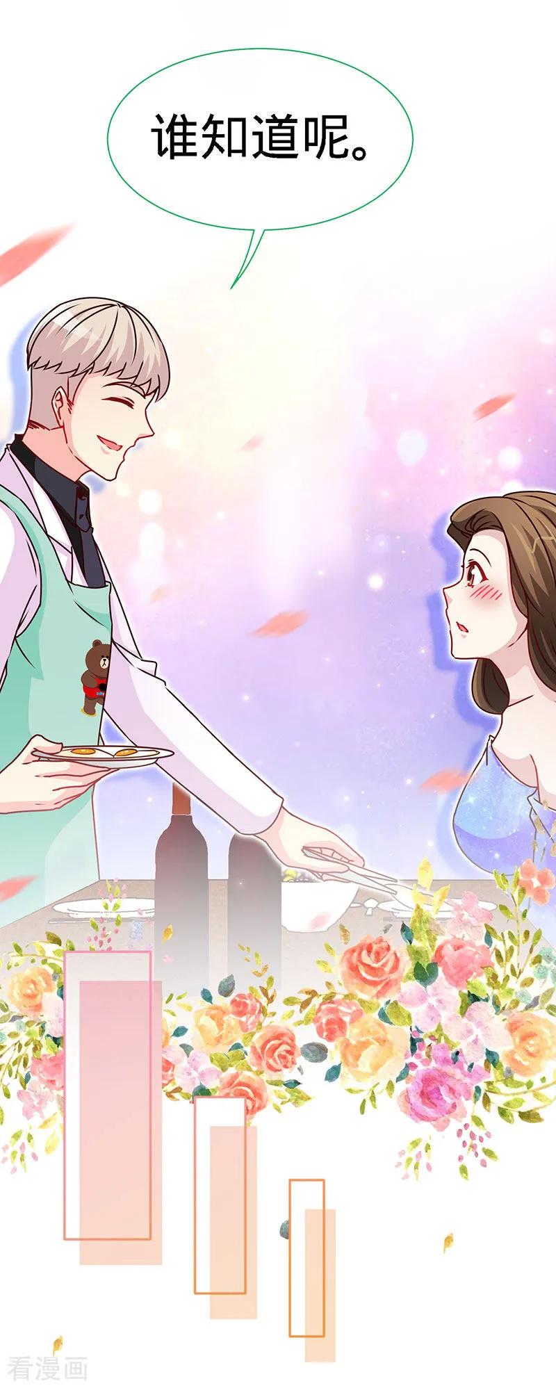 极品辣妈不好惹 第90话 爱你在心口难开 第24页