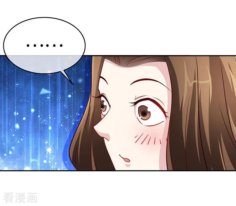 极品辣妈不好惹 第90话 爱你在心口难开 第10页