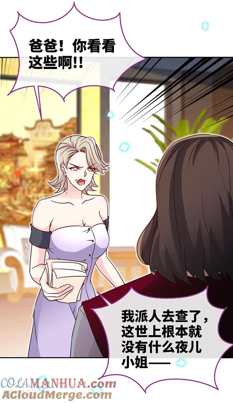 极品辣妈不好惹 第90话 爱你在心口难开 第27页