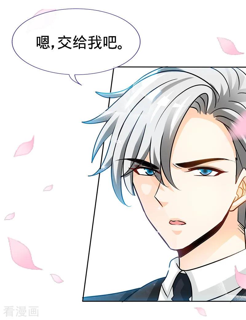 极品辣妈不好惹 第92话 与世界坦诚相待 第2页