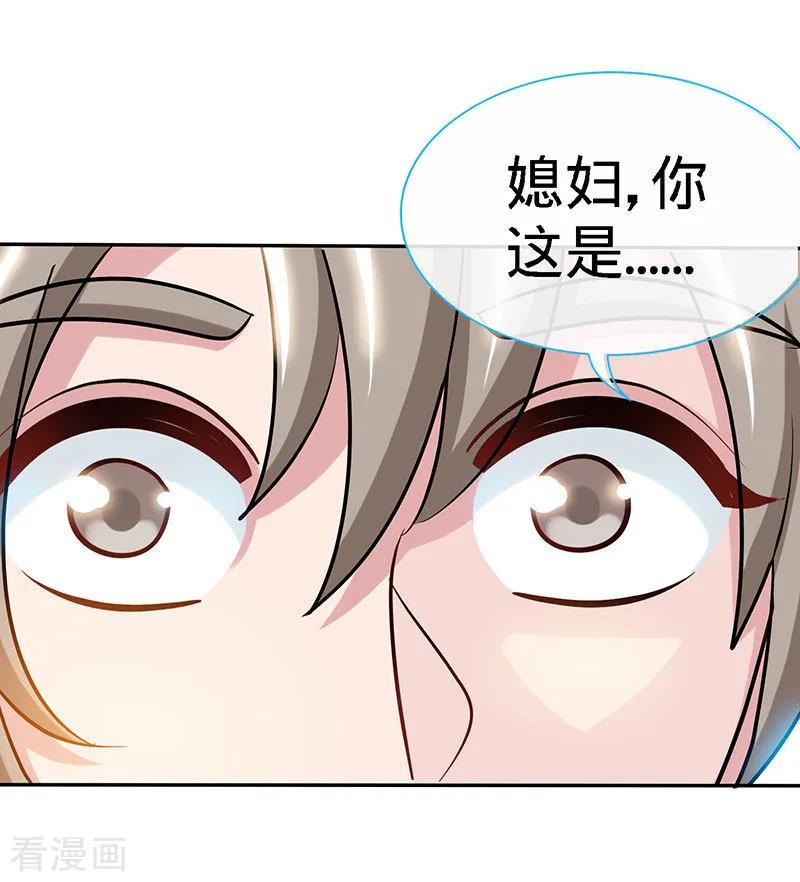 极品辣妈不好惹 第92话 与世界坦诚相待 第6页