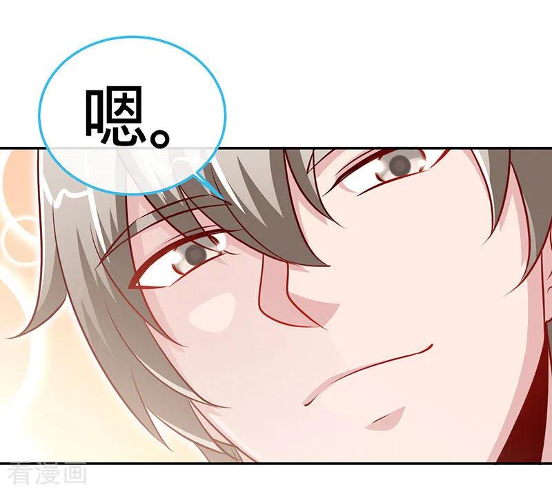 极品辣妈不好惹 第93话 放下心结 第22页