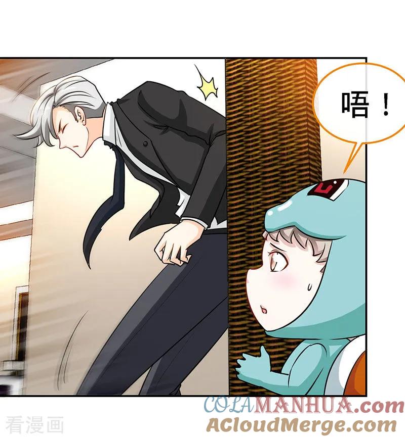 极品辣妈不好惹 第93话 放下心结 第17页