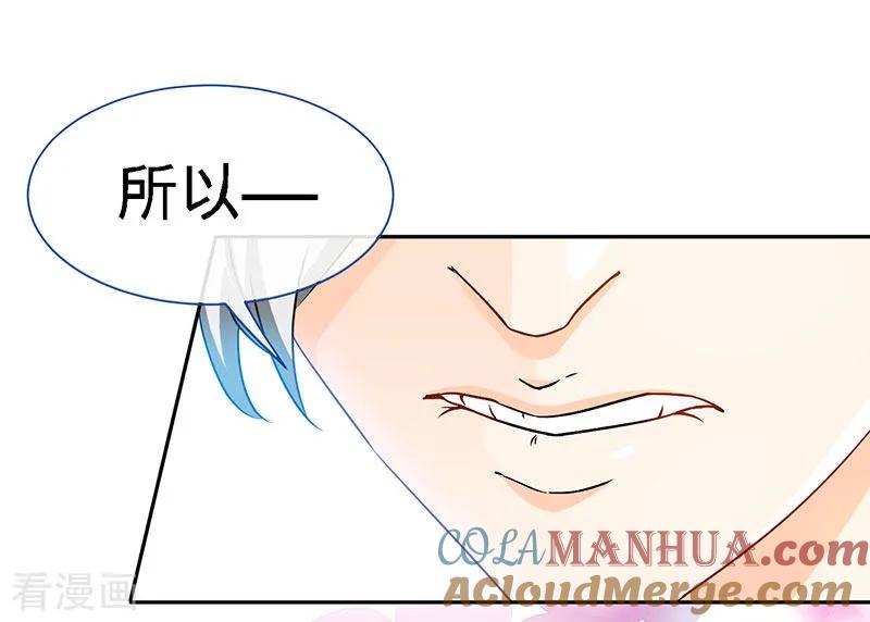 极品辣妈不好惹 第93话 放下心结 第13页