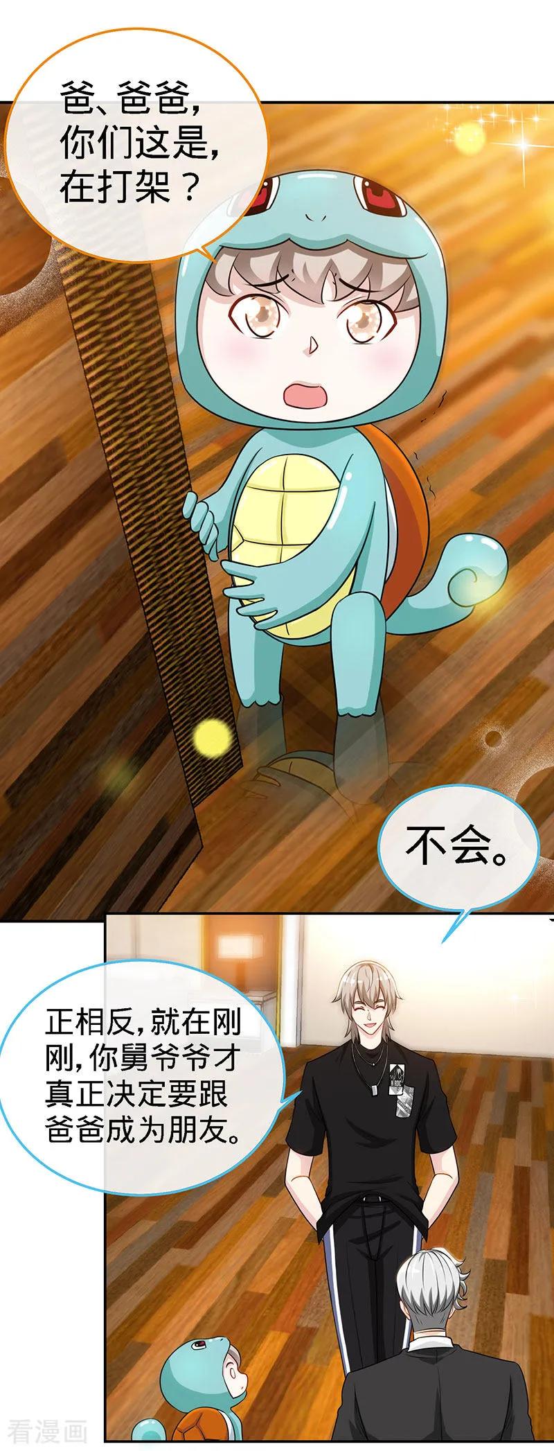 极品辣妈不好惹 第93话 放下心结 第18页