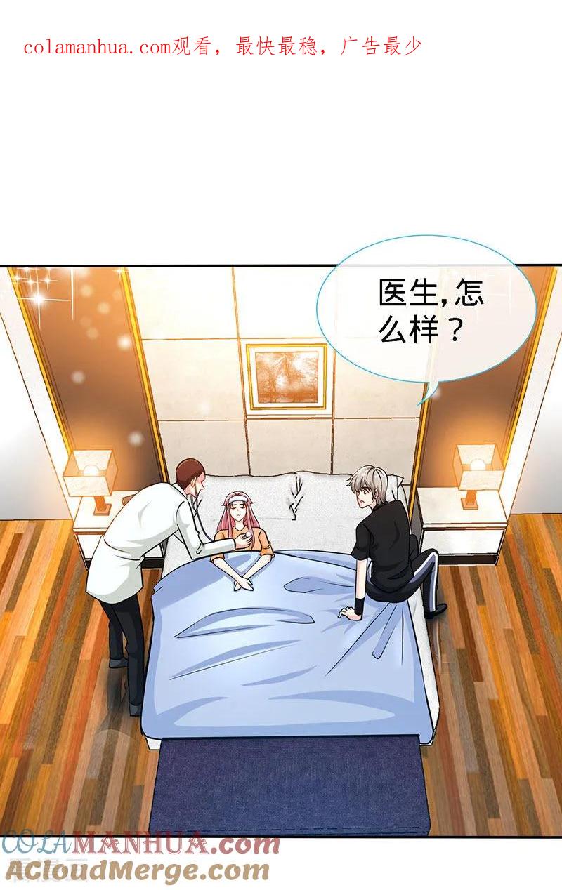 极品辣妈不好惹 第93话 放下心结 第1页