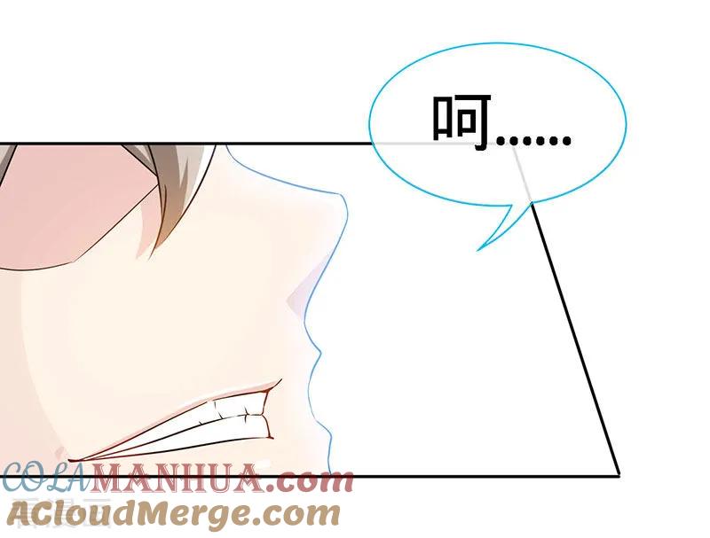 极品辣妈不好惹 第93话 放下心结 第15页