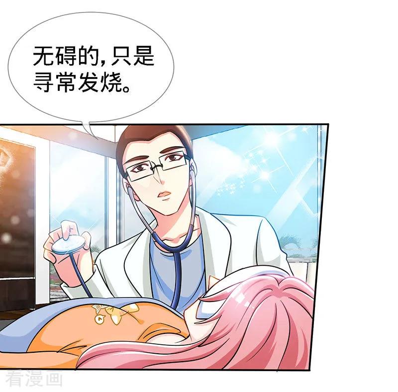 极品辣妈不好惹 第93话 放下心结 第2页