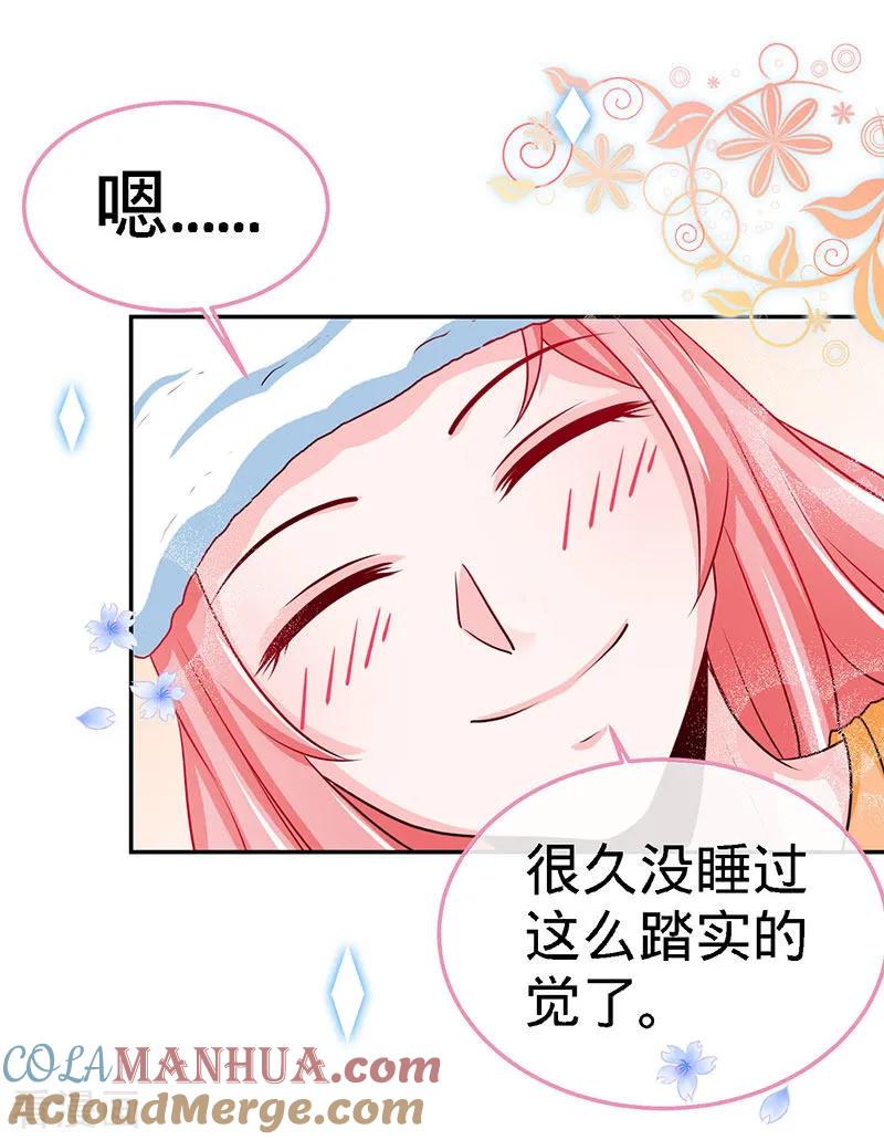 极品辣妈不好惹 第94话 爷是女人又怎样？ 第13页