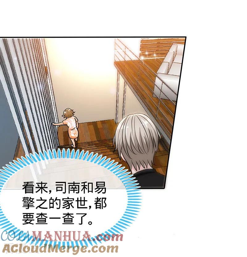 极品辣妈不好惹 第94话 爷是女人又怎样？ 第7页