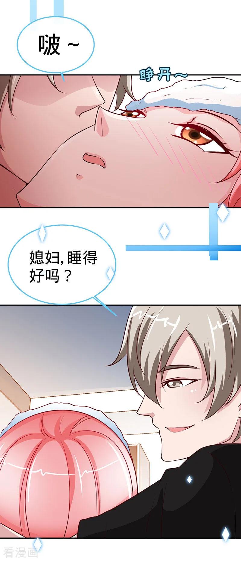 极品辣妈不好惹 第94话 爷是女人又怎样？ 第12页