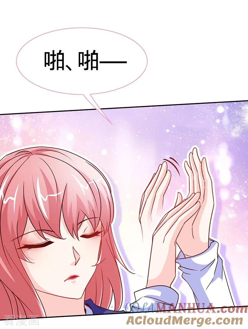 极品辣妈不好惹 第94话 爷是女人又怎样？ 第25页