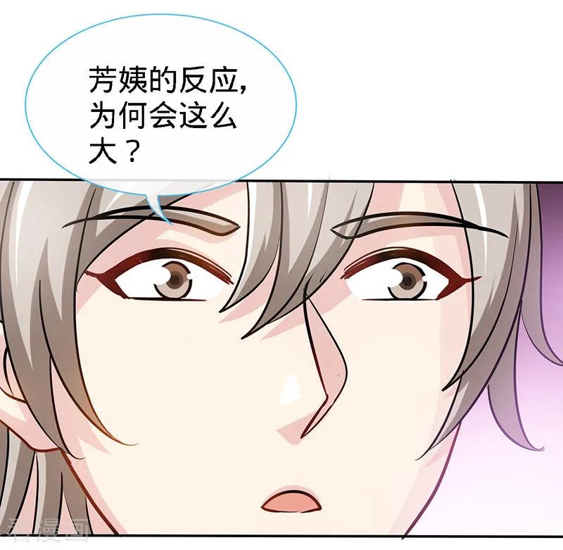 极品辣妈不好惹 第94话 爷是女人又怎样？ 第2页