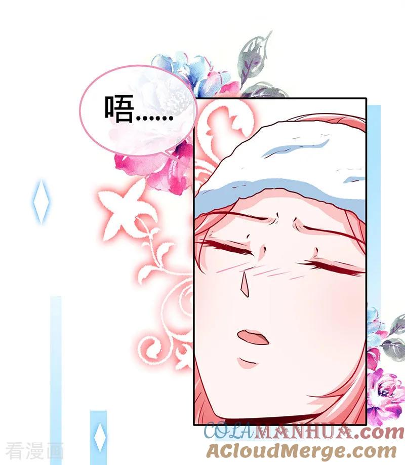 极品辣妈不好惹 第94话 爷是女人又怎样？ 第11页