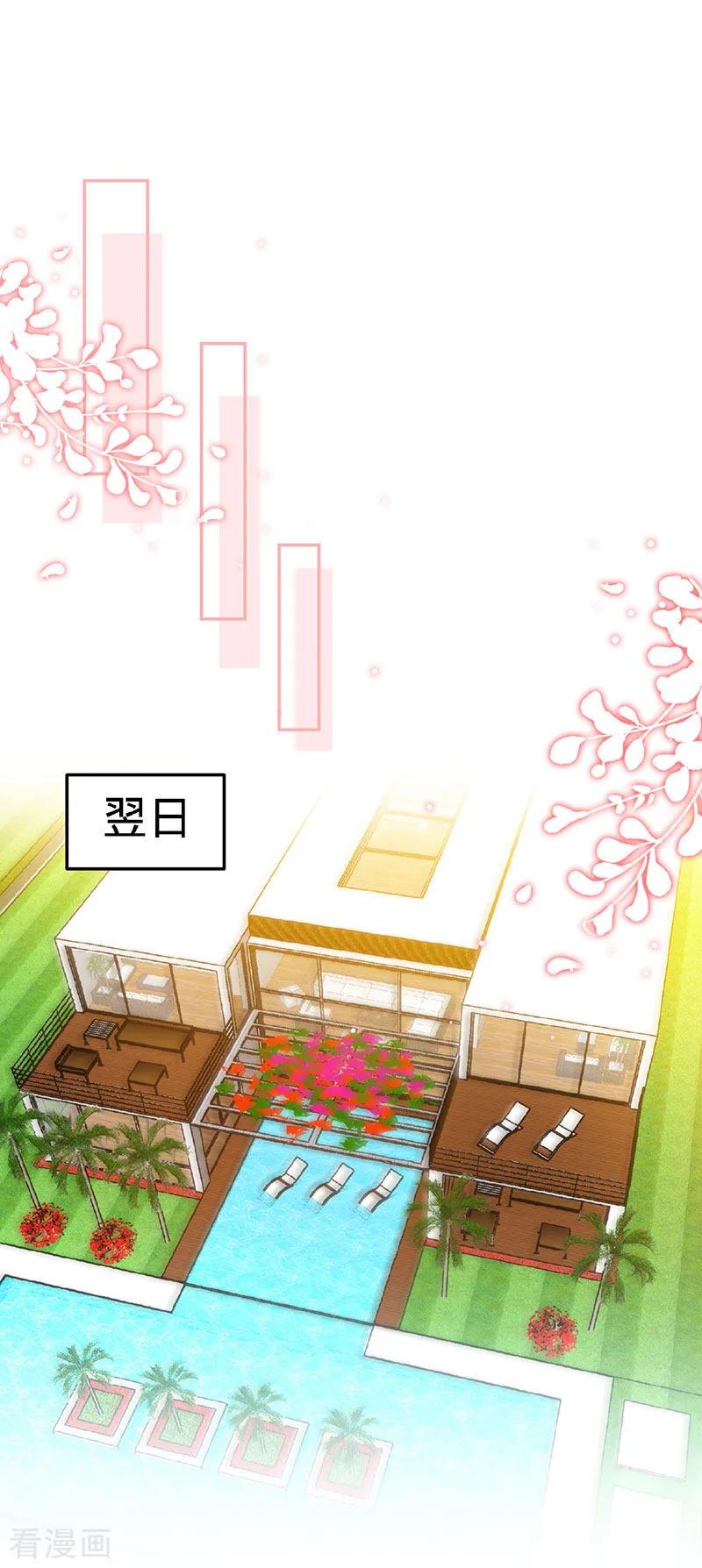 极品辣妈不好惹 第94话 爷是女人又怎样？ 第10页