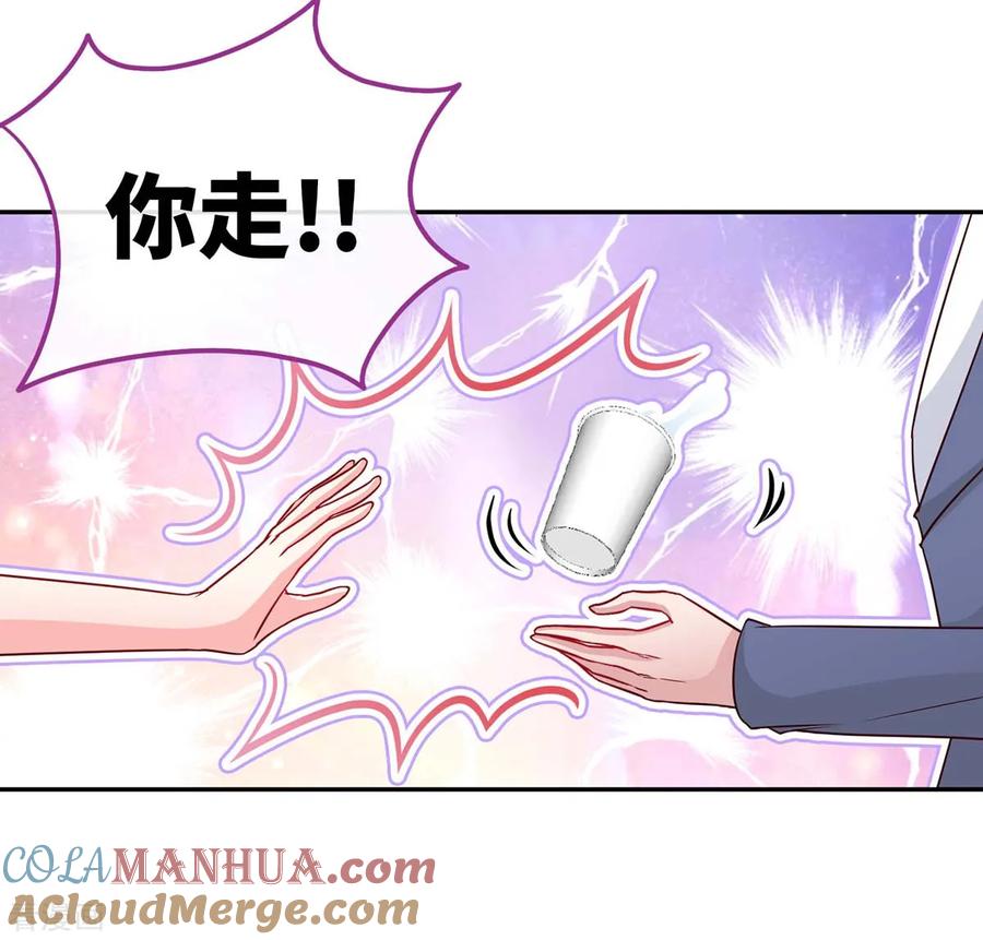 极品辣妈不好惹 第95话 叫我女王大人 第23页