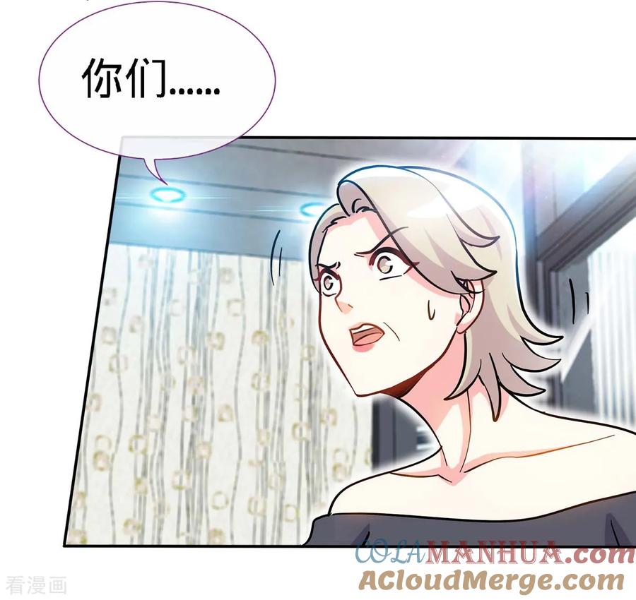 极品辣妈不好惹 第95话 叫我女王大人 第7页
