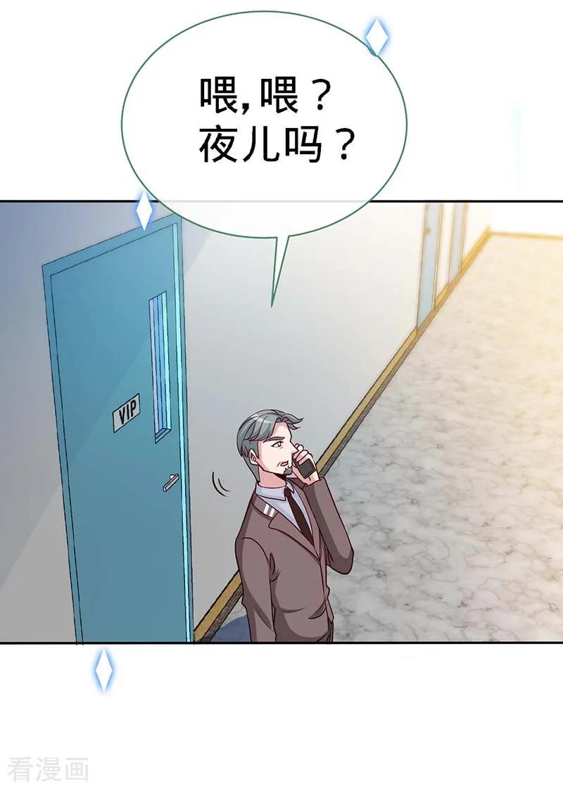 极品辣妈不好惹 第96话 迟到20年的忏悔 第14页
