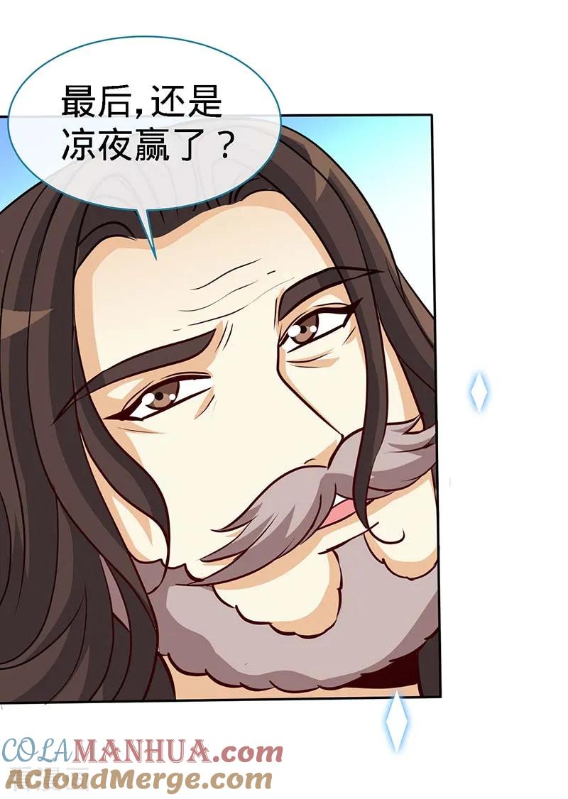 极品辣妈不好惹 第96话 迟到20年的忏悔 第9页