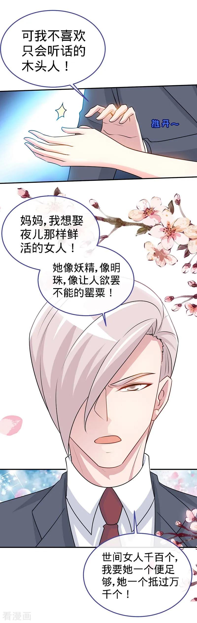极品辣妈不好惹 第96话 迟到20年的忏悔 第4页