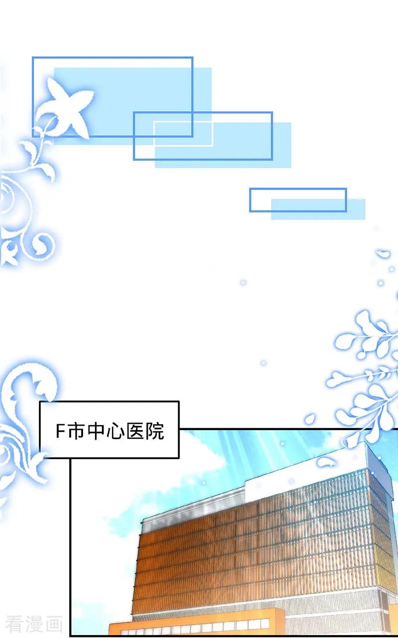 极品辣妈不好惹 第96话 迟到20年的忏悔 第6页