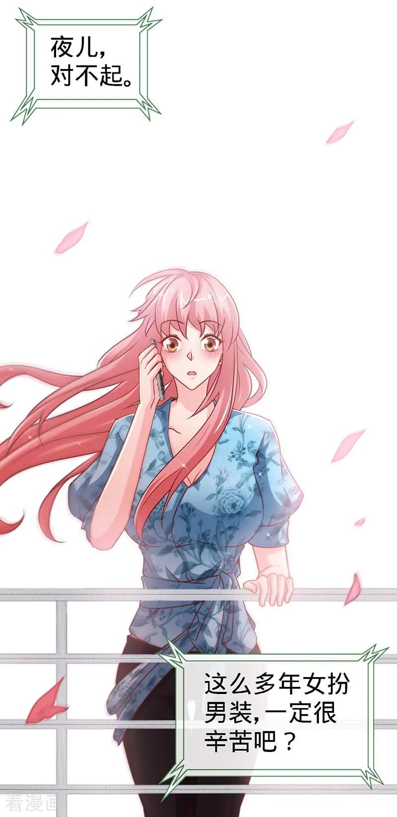 极品辣妈不好惹 第96话 迟到20年的忏悔 第18页