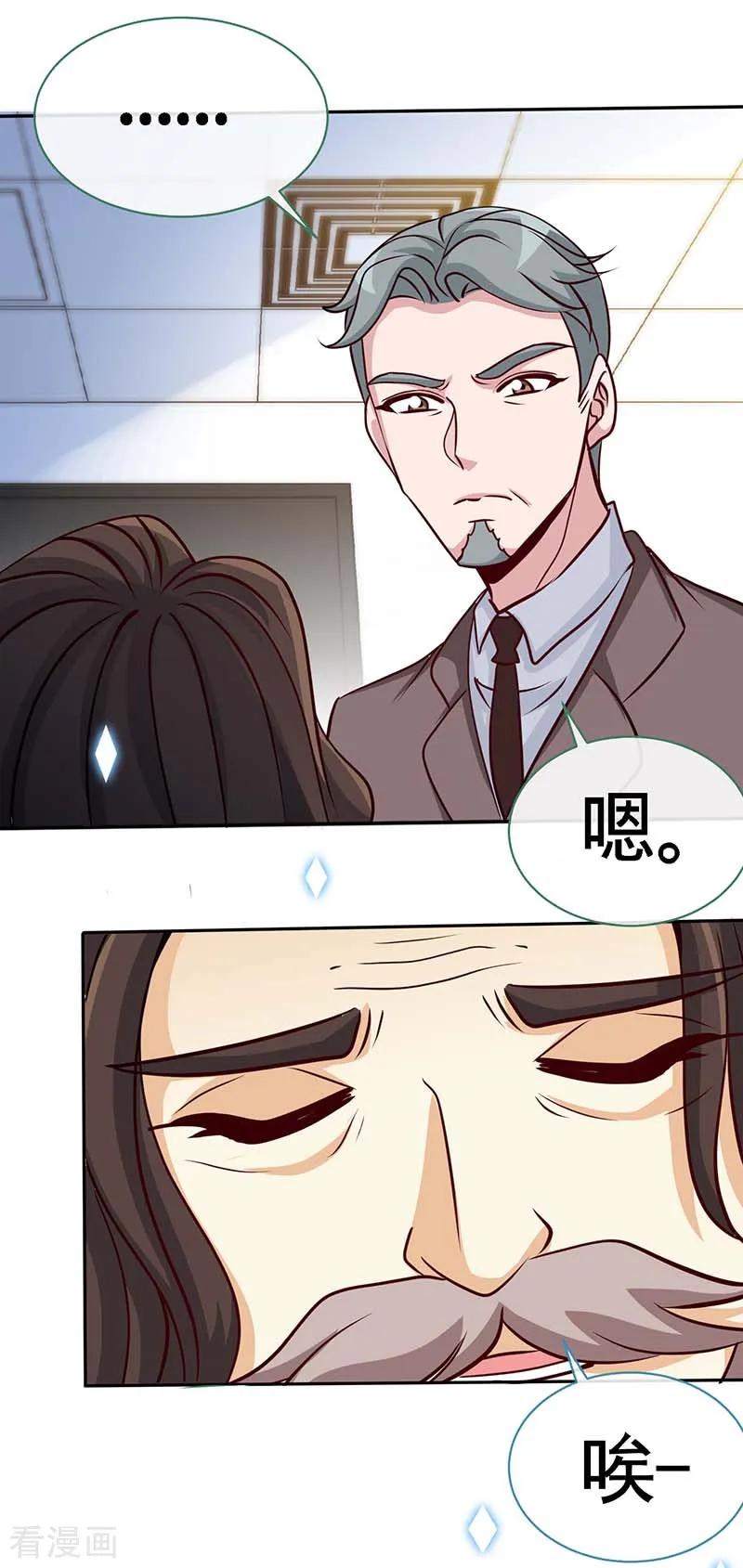 极品辣妈不好惹 第96话 迟到20年的忏悔 第10页