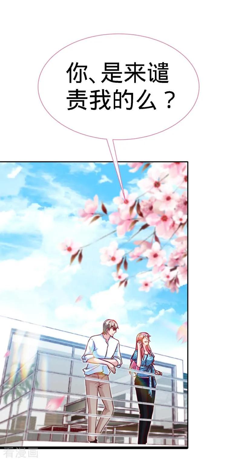 极品辣妈不好惹 第96话 迟到20年的忏悔 第16页
