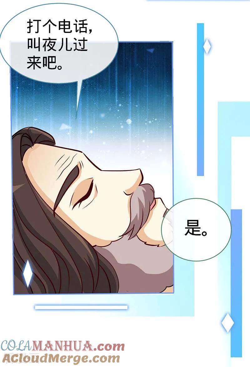 极品辣妈不好惹 第96话 迟到20年的忏悔 第13页