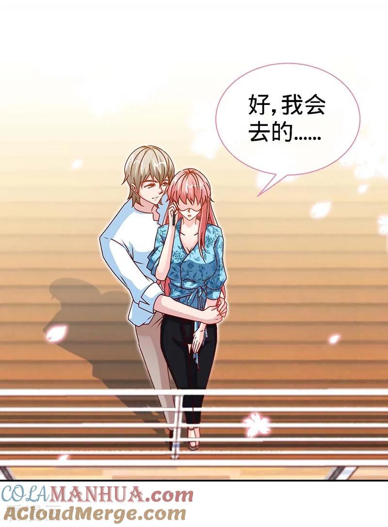 极品辣妈不好惹 第96话 迟到20年的忏悔 第23页