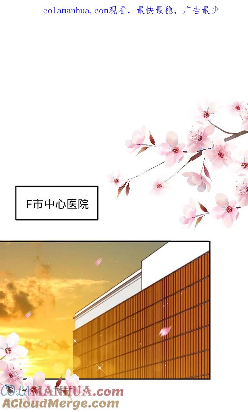 极品辣妈不好惹 第97话 你是爷爷最大的骄傲 第1页