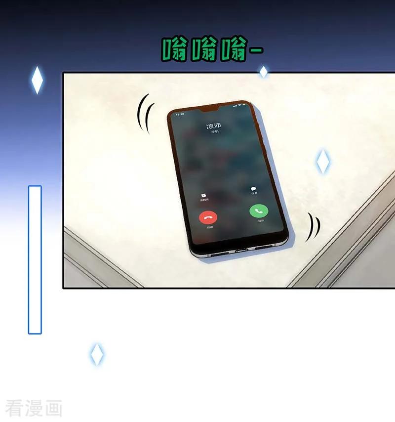 极品辣妈不好惹 第97话 你是爷爷最大的骄傲 第22页