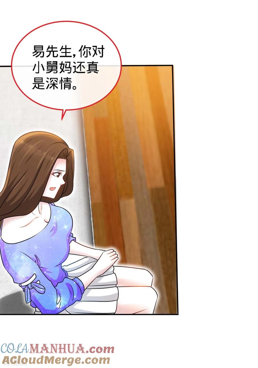 极品辣妈不好惹 第98话 大闹灵堂 第7页