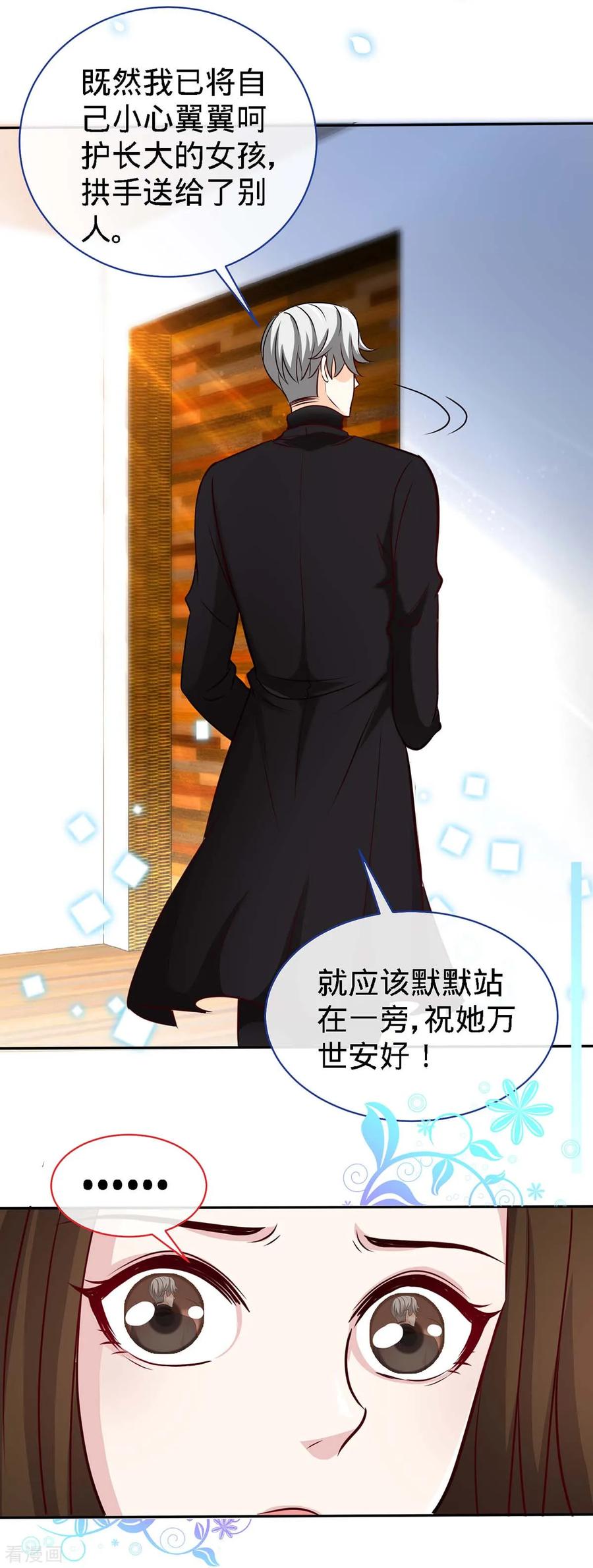 极品辣妈不好惹 第98话 大闹灵堂 第6页