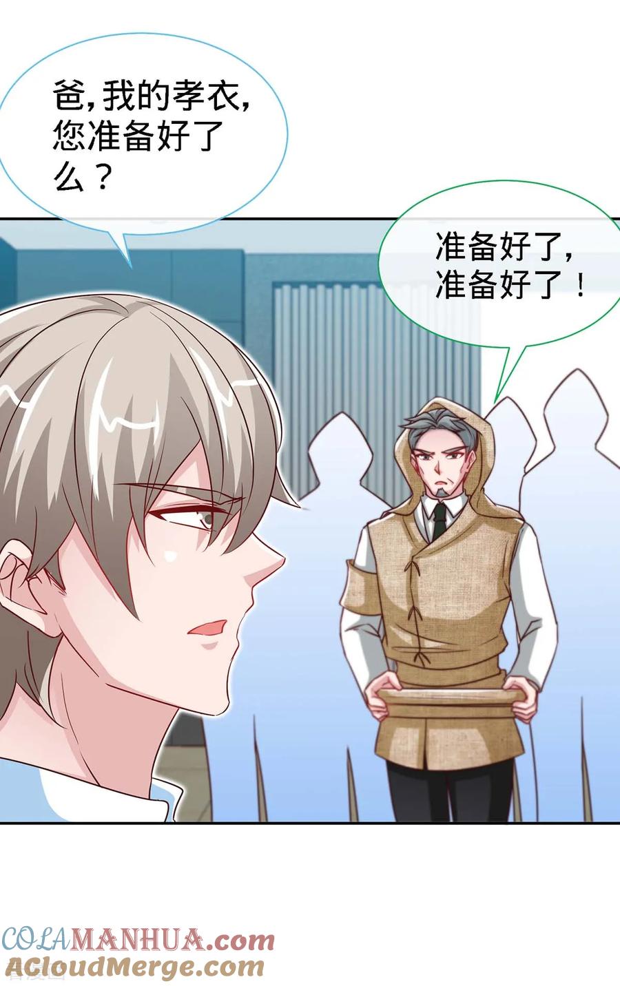 极品辣妈不好惹 第98话 大闹灵堂 第25页