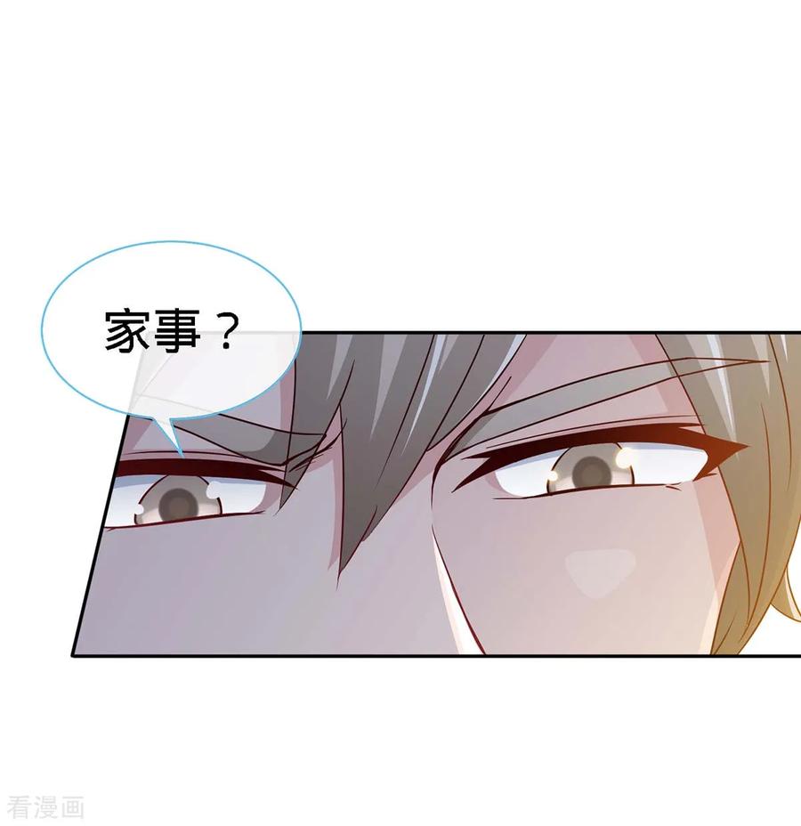极品辣妈不好惹 第98话 大闹灵堂 第24页